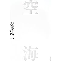 宗教認知科学(CSR)ー認知・心理・進化の視点から宗教を読み解く